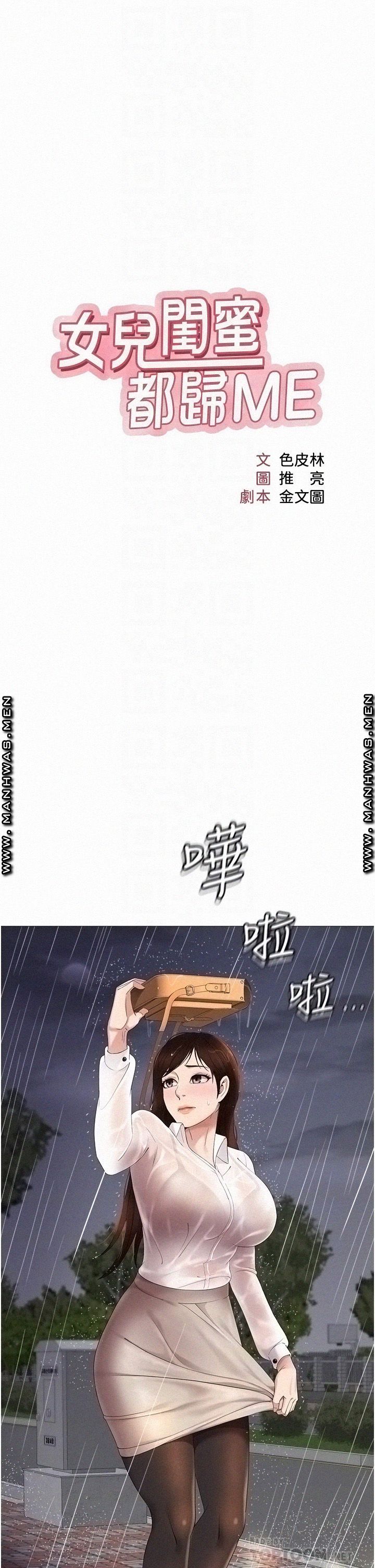 Daughter Friend Raw Chapter 10 Page 6