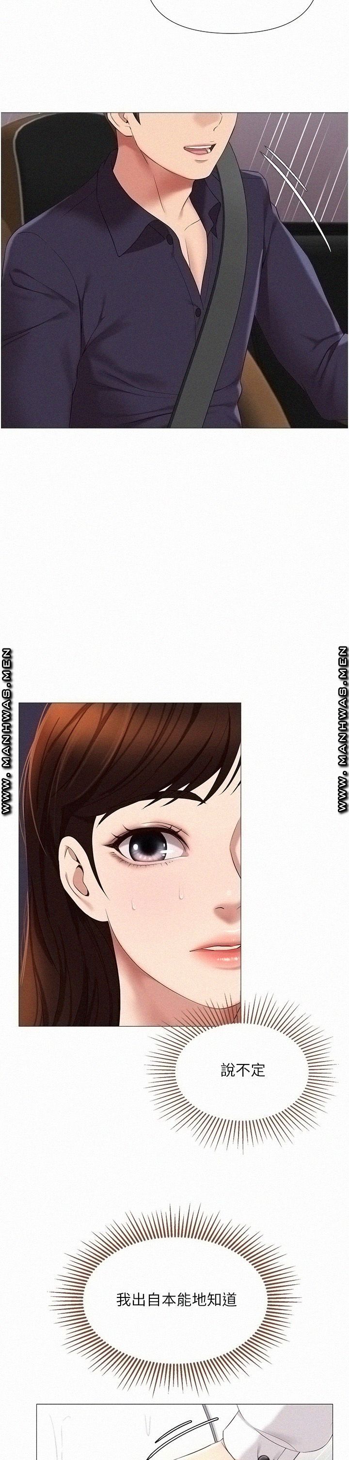 Daughter Friend Raw Chapter 10 Page 9