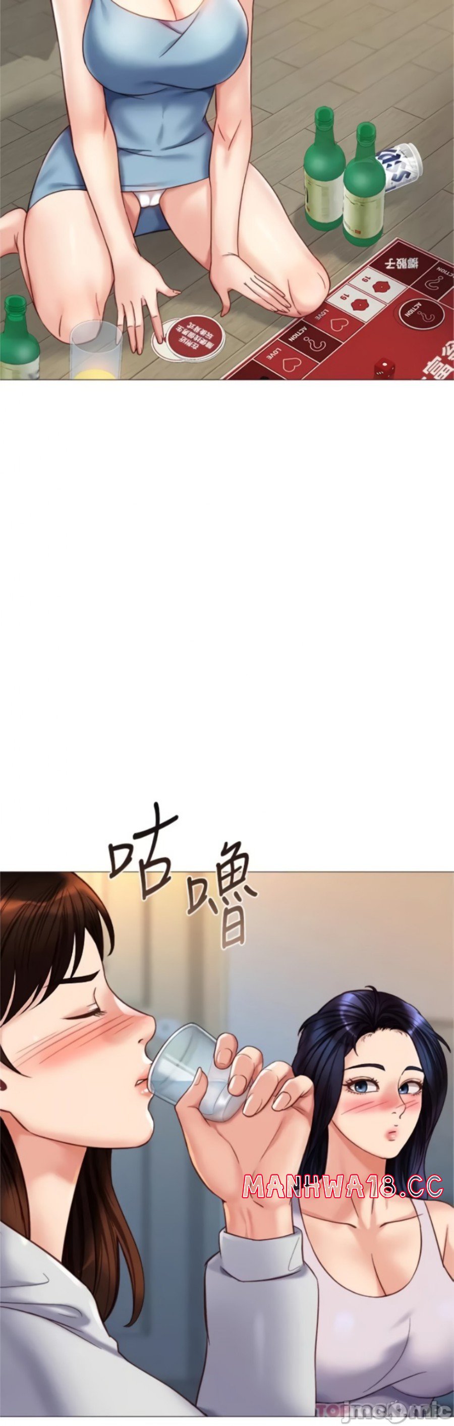 Daughter Friend Raw Chapter 102 Page 15