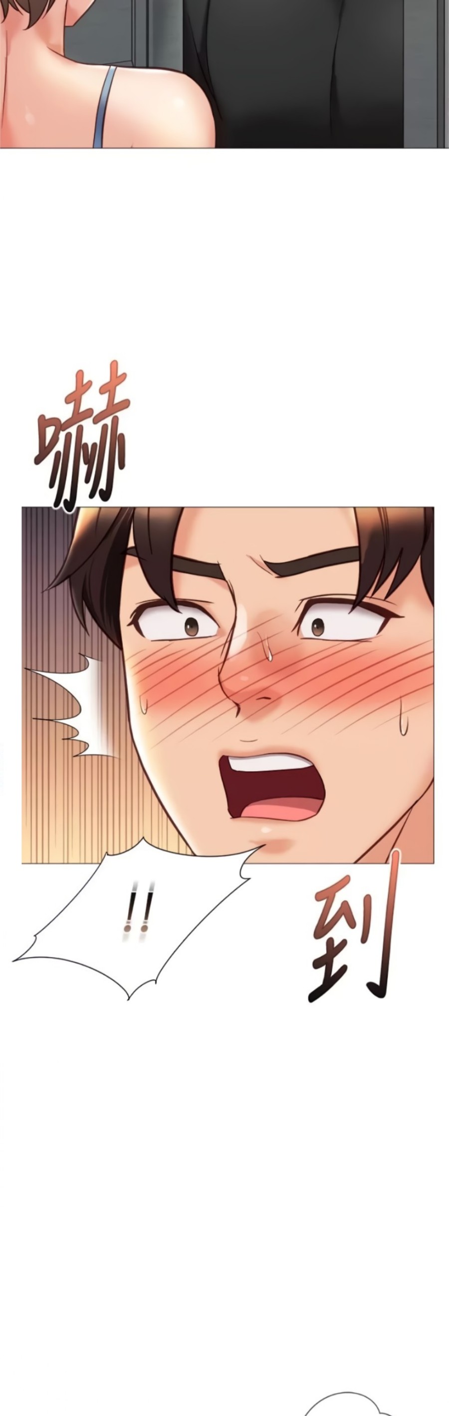 Daughter Friend Raw Chapter 102 Page 2