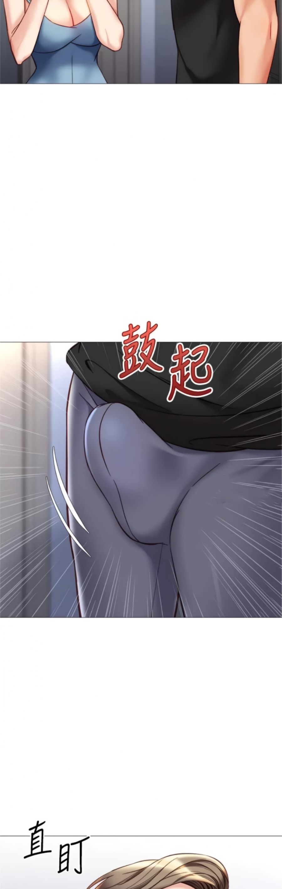 Daughter Friend Raw Chapter 102 Page 9