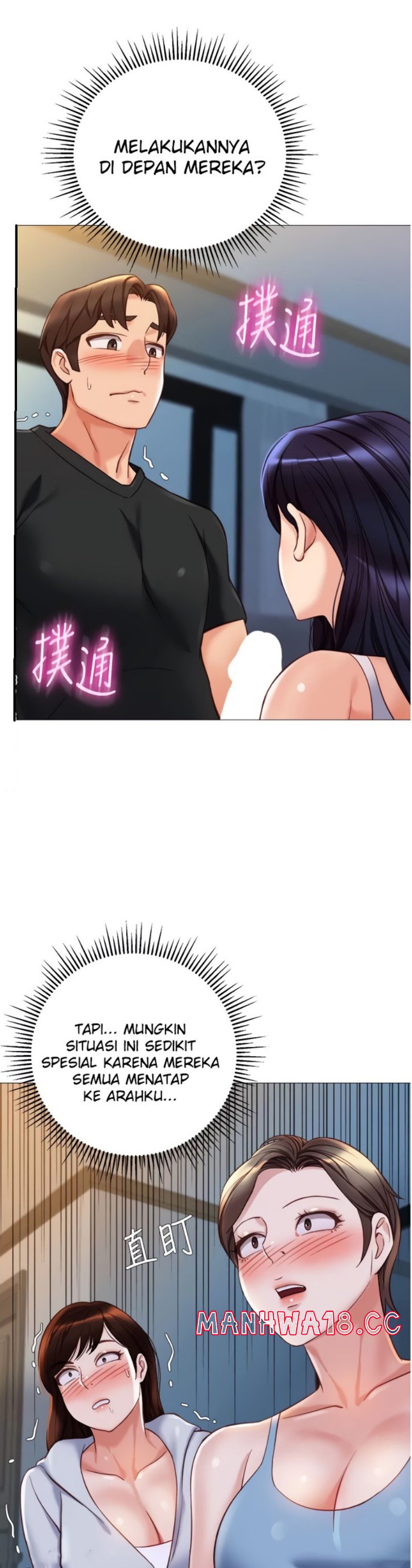 Daughter Friend Raw Chapter 103 Page 1
