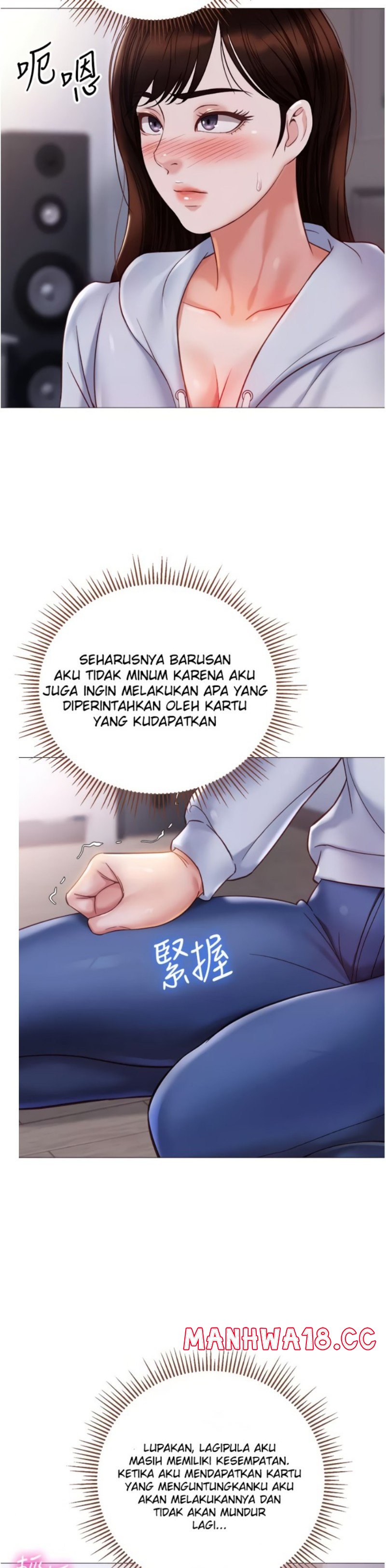 Daughter Friend Raw Chapter 103 Page 12
