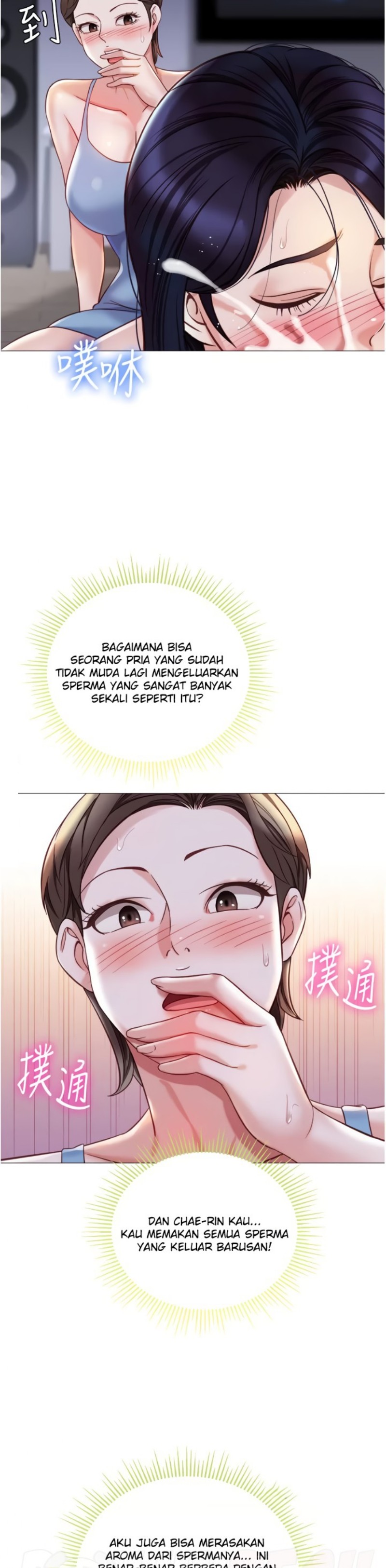 Daughter Friend Raw Chapter 103 Page 15