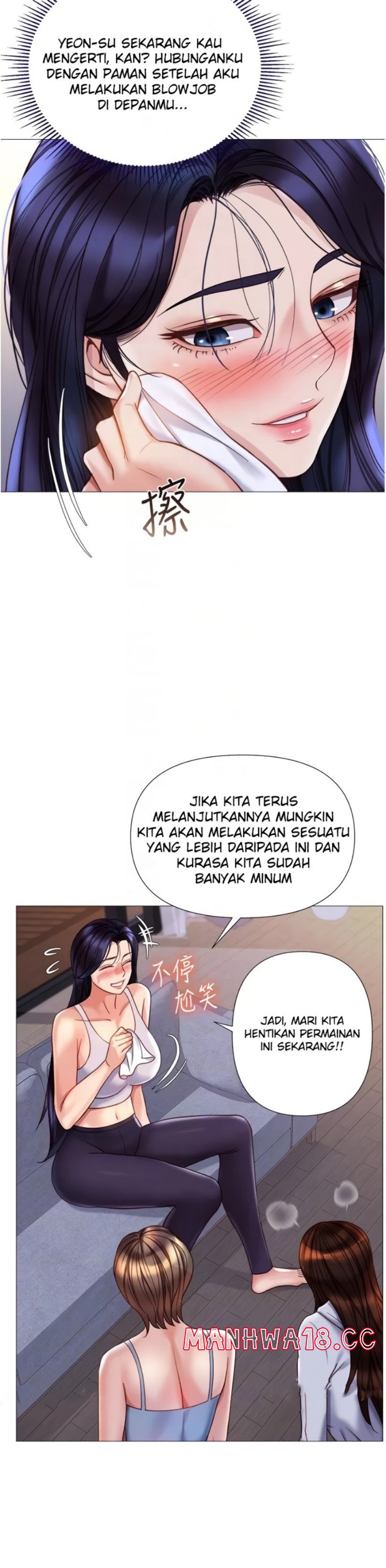 Daughter Friend Raw Chapter 103 Page 17