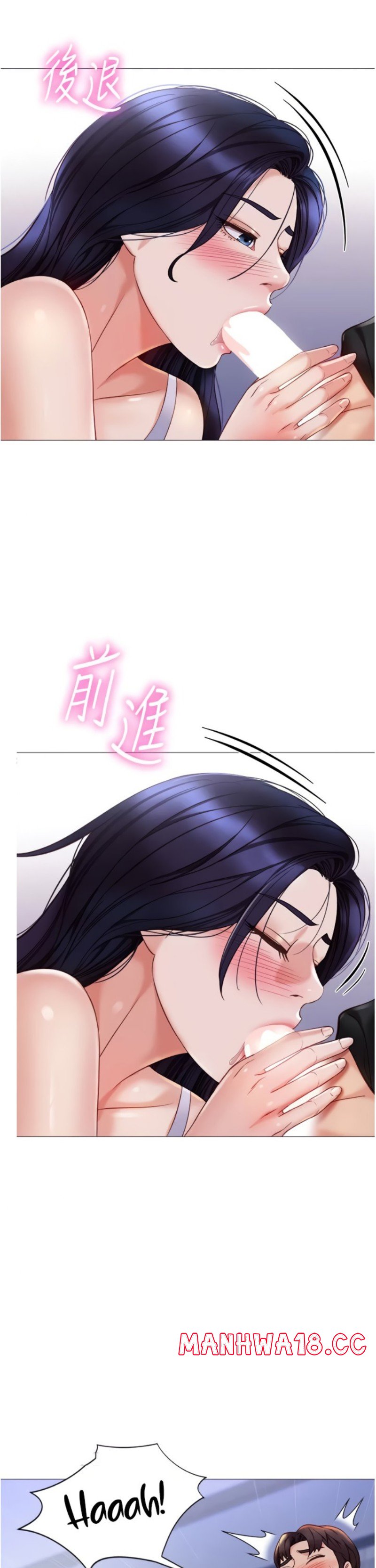 Daughter Friend Raw Chapter 103 Page 4