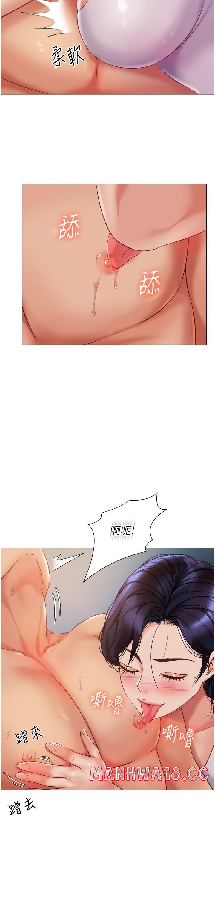 Daughter Friend Raw Chapter 105 Page 12