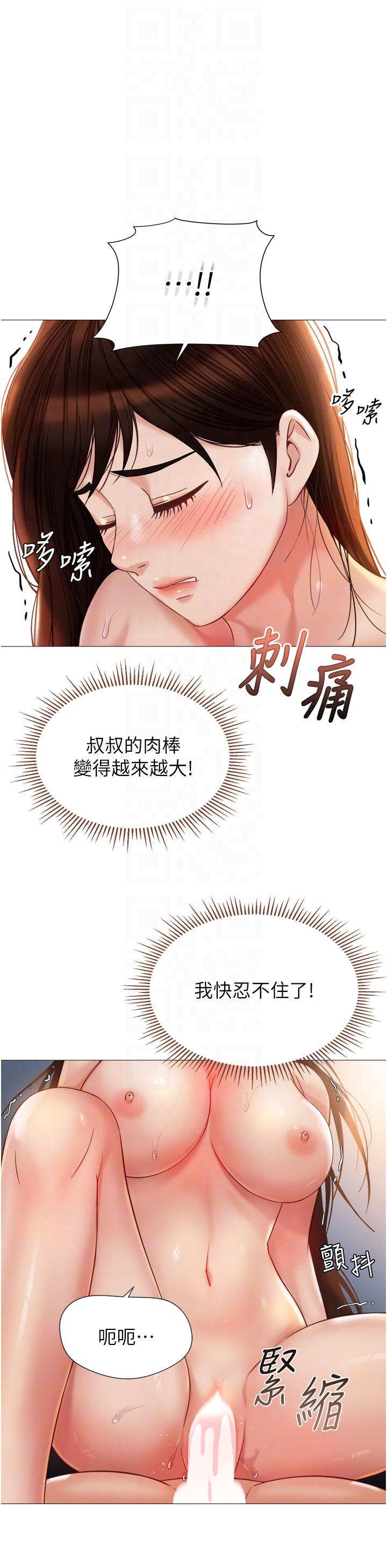 Daughter Friend Raw Chapter 105 Page 14