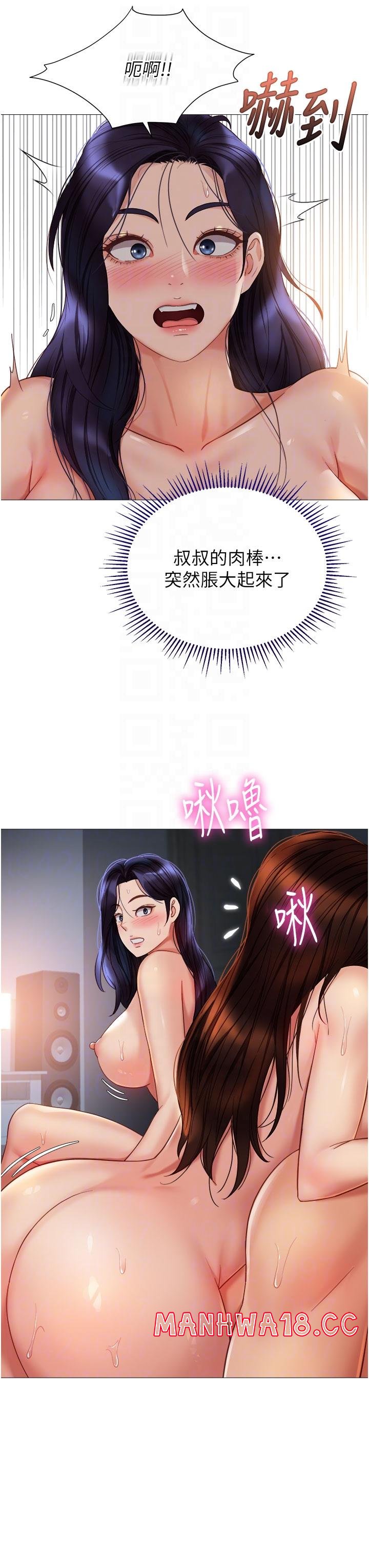 Daughter Friend Raw Chapter 105 Page 28