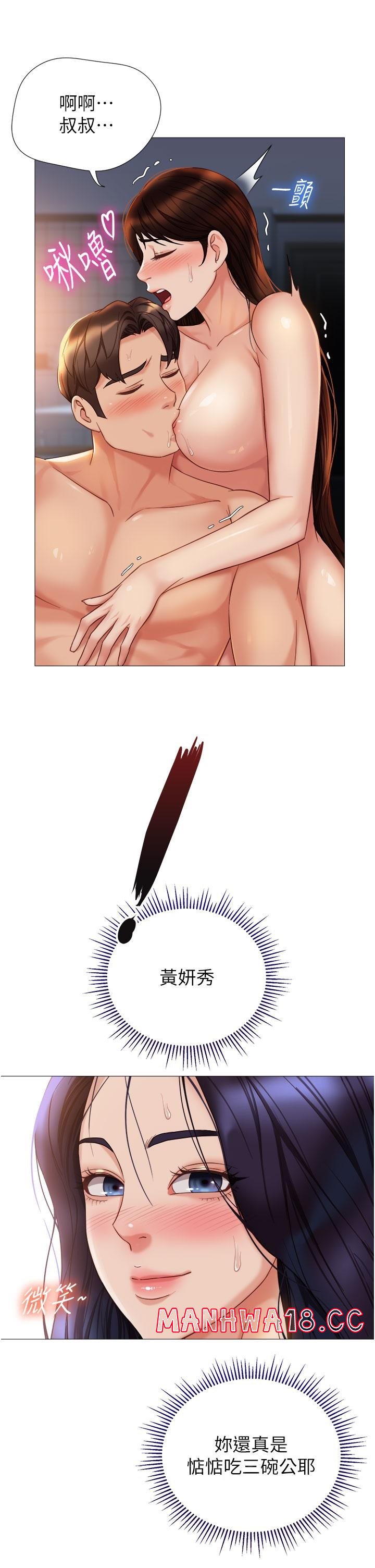 Daughter Friend Raw Chapter 105 Page 29