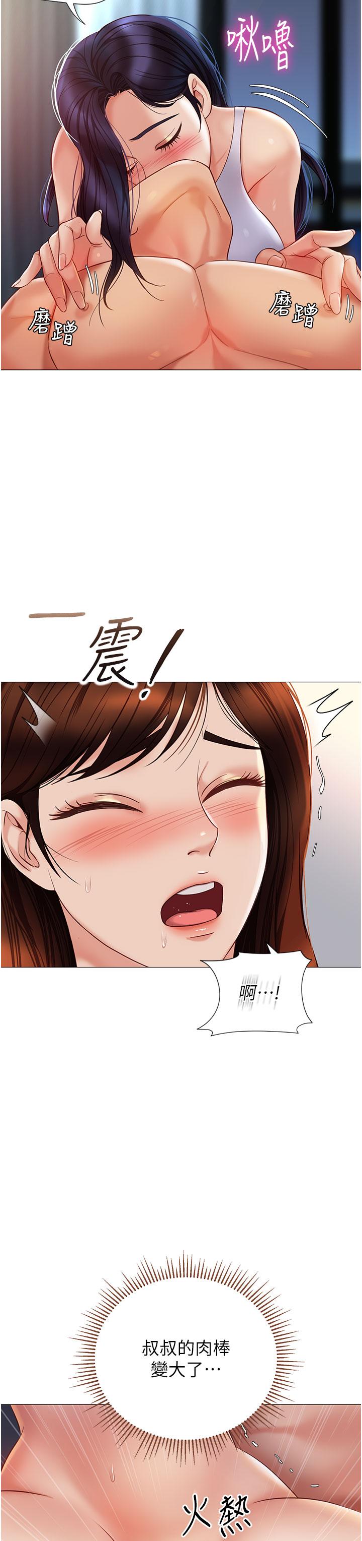 Daughter Friend Raw Chapter 105 Page 3