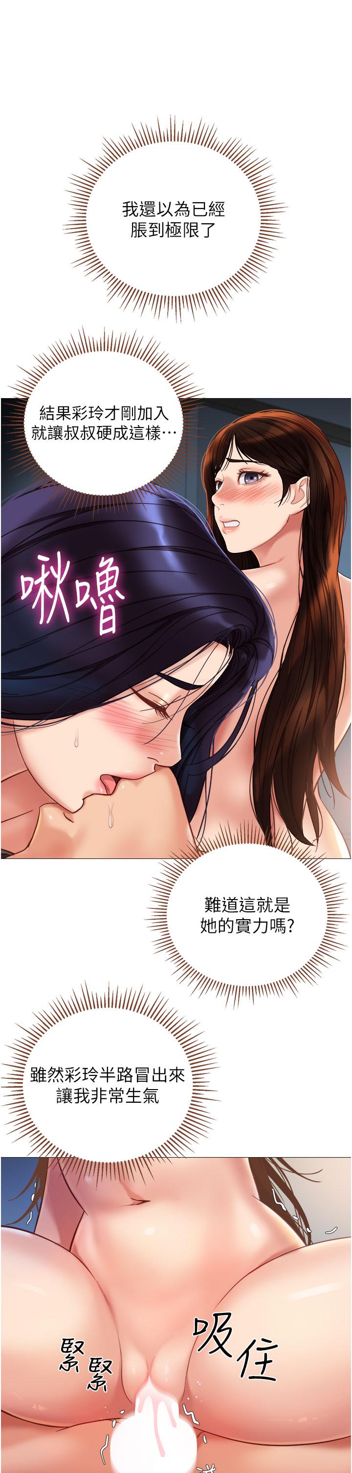 Daughter Friend Raw Chapter 105 Page 5