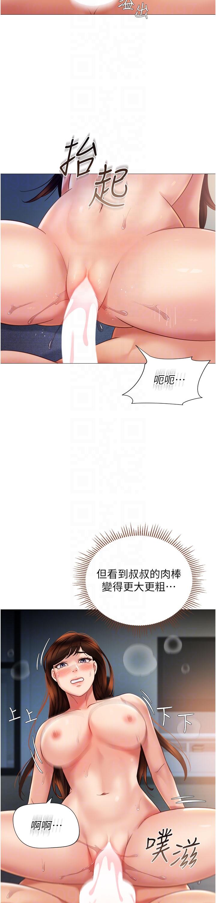 Daughter Friend Raw Chapter 105 Page 6