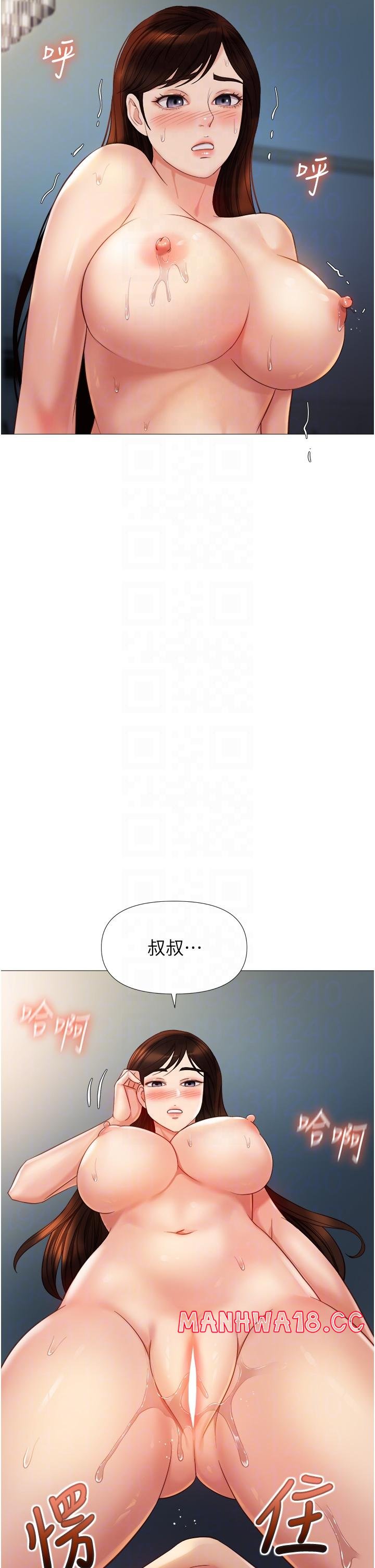 Daughter Friend Raw Chapter 106 Page 10