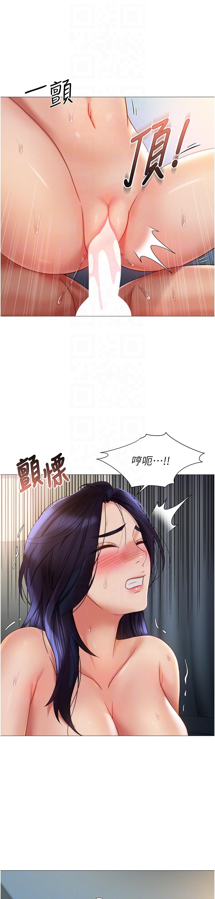 Daughter Friend Raw Chapter 106 Page 14