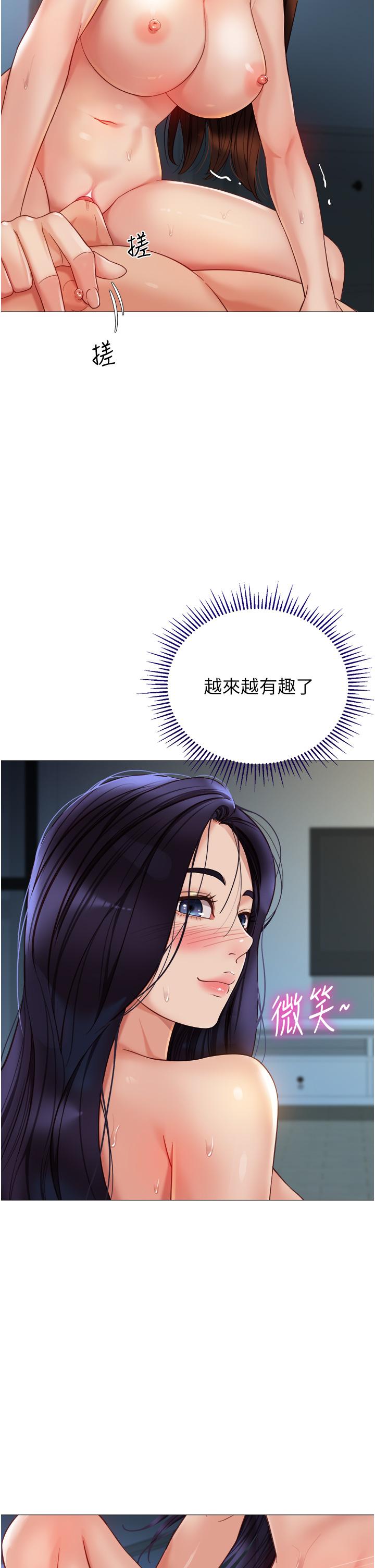 Daughter Friend Raw Chapter 106 Page 17