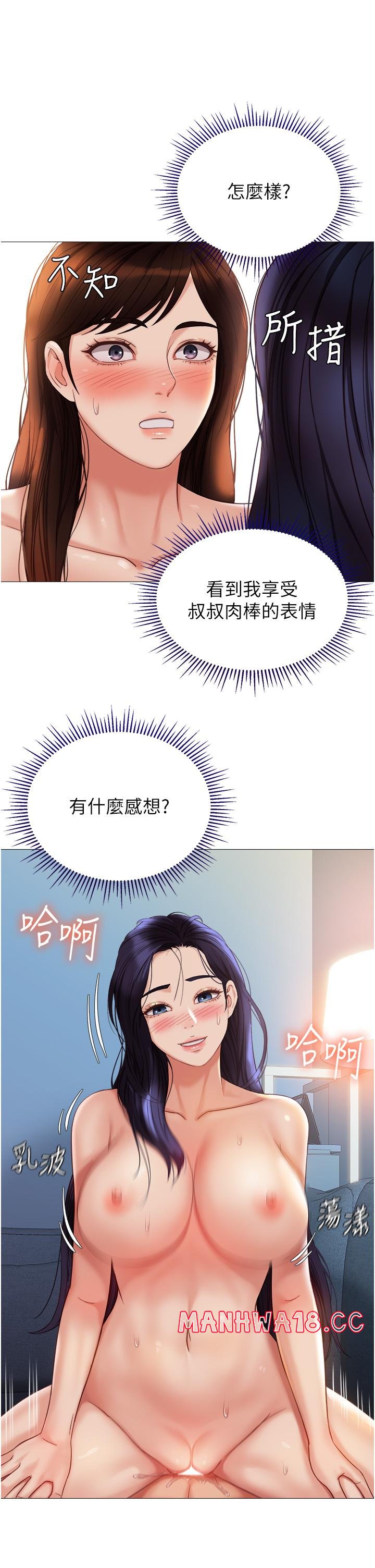 Daughter Friend Raw Chapter 106 Page 19