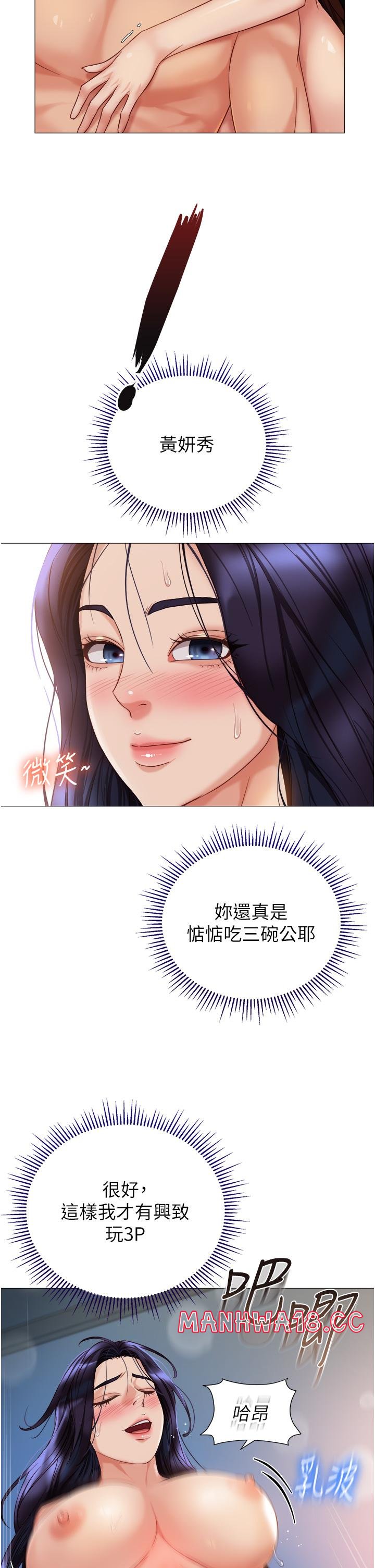 Daughter Friend Raw Chapter 106 Page 2