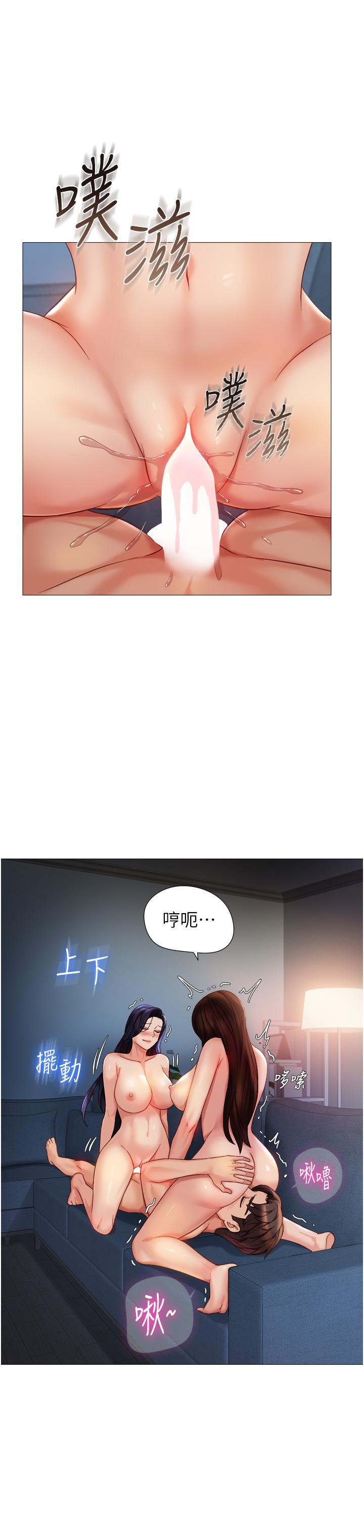 Daughter Friend Raw Chapter 106 Page 20