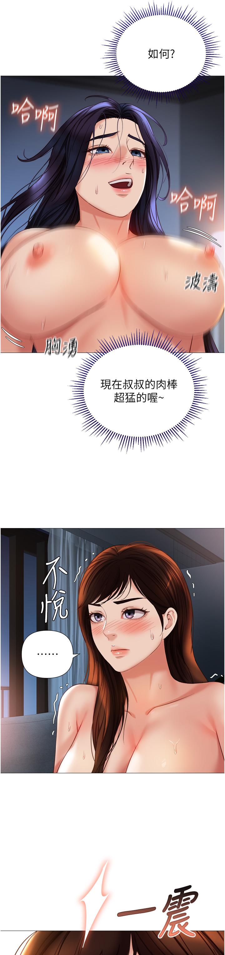 Daughter Friend Raw Chapter 106 Page 21