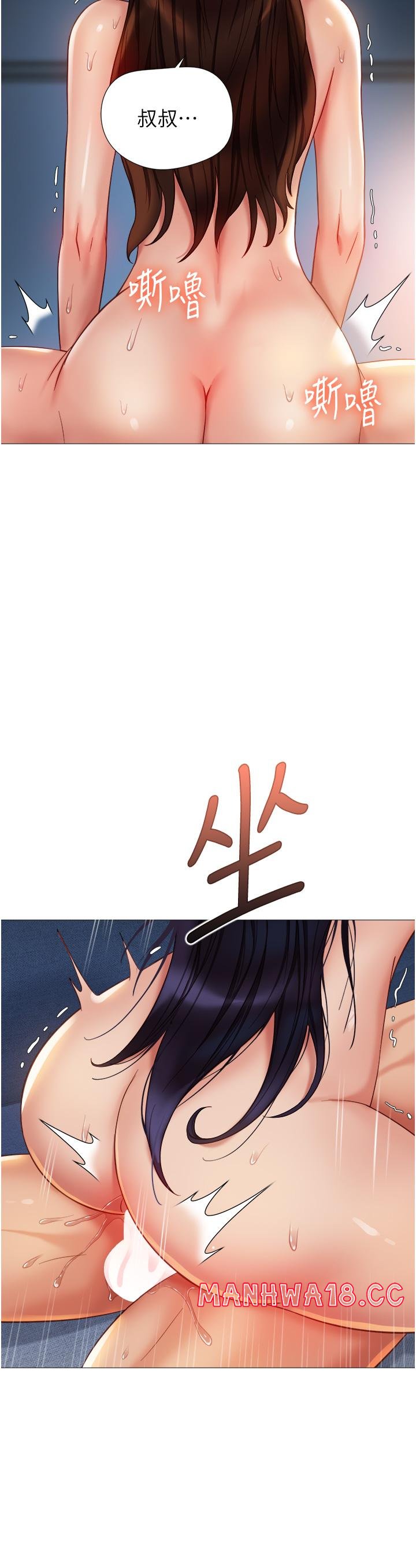 Daughter Friend Raw Chapter 106 Page 23