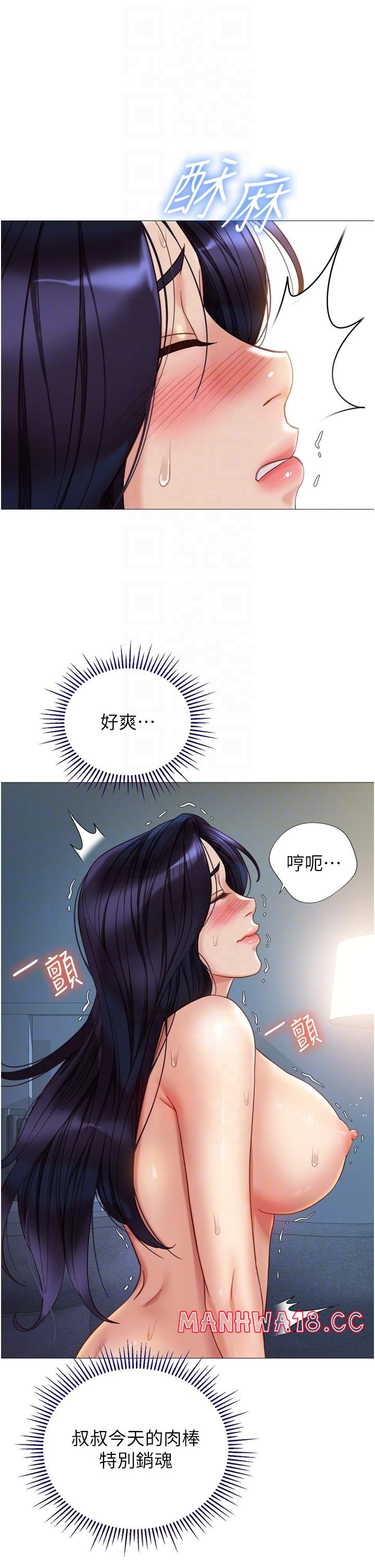 Daughter Friend Raw Chapter 106 Page 24