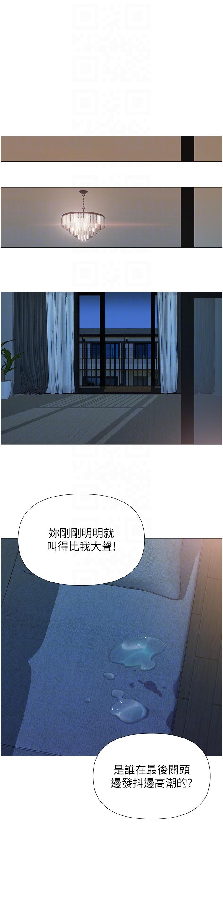 Daughter Friend Raw Chapter 106 Page 28