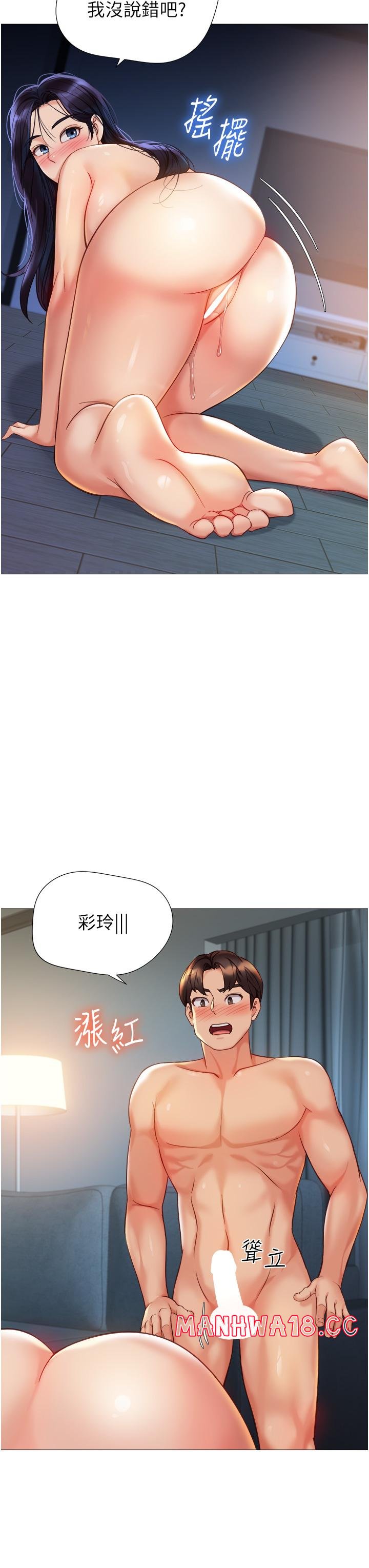 Daughter Friend Raw Chapter 106 Page 31