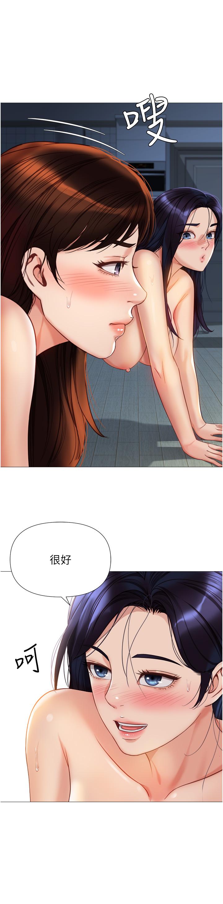 Daughter Friend Raw Chapter 106 Page 33