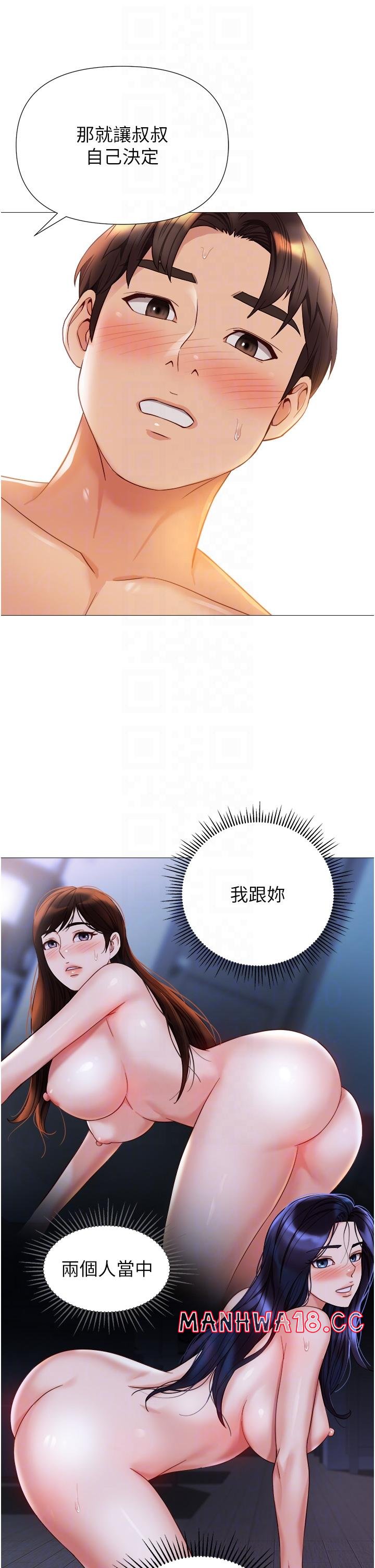 Daughter Friend Raw Chapter 106 Page 34