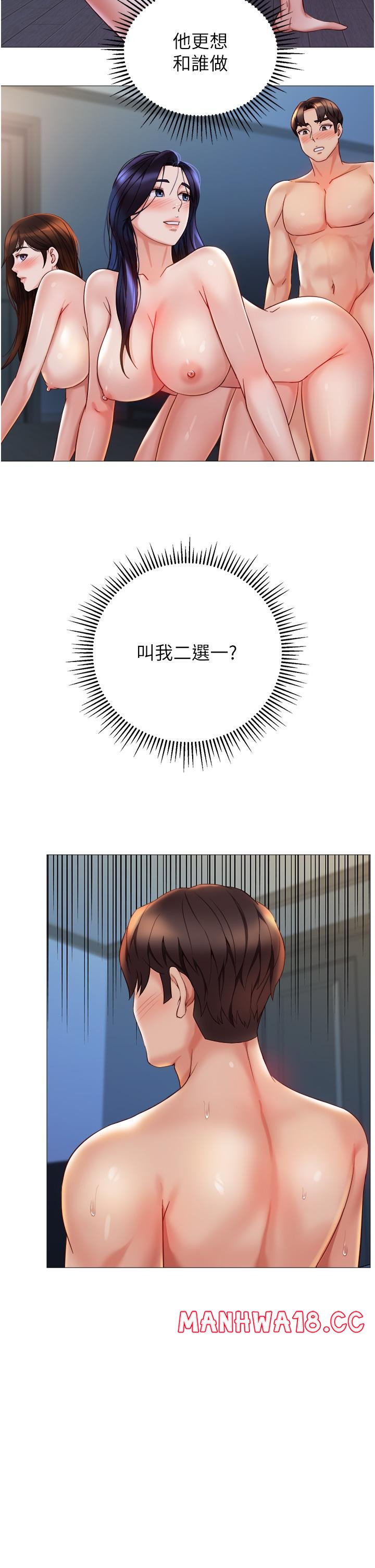 Daughter Friend Raw Chapter 106 Page 35