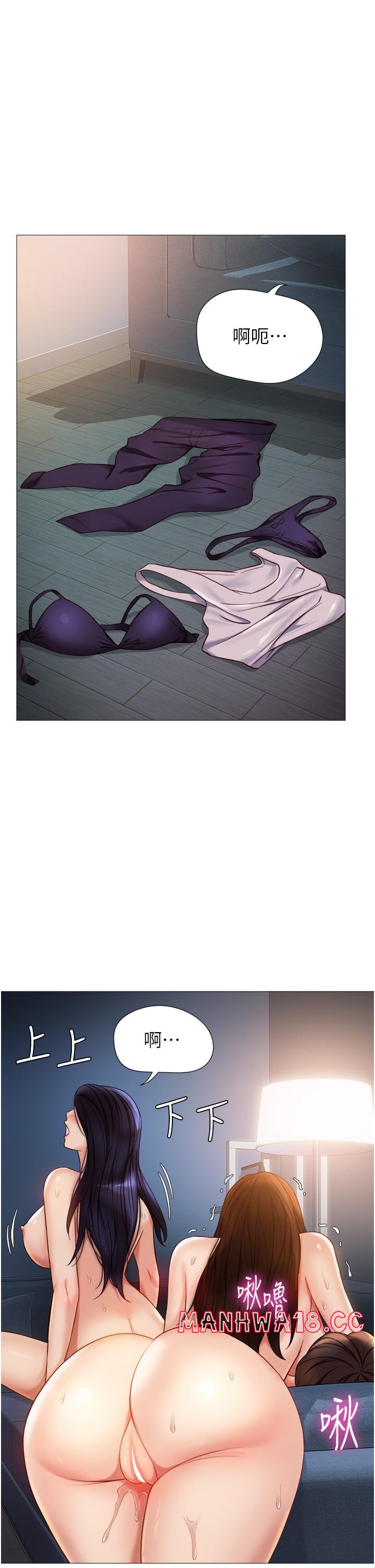 Daughter Friend Raw Chapter 106 Page 4