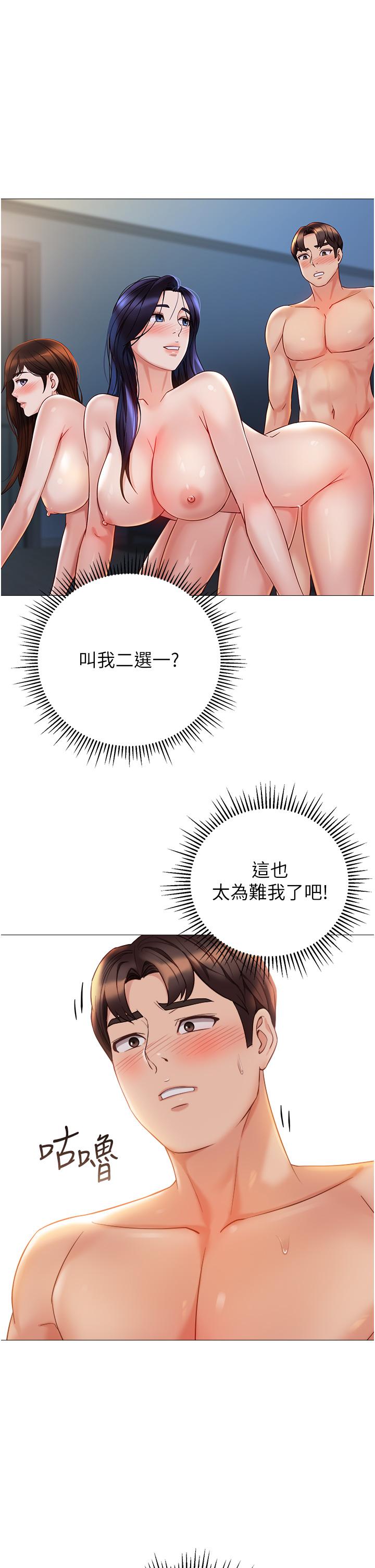 Daughter Friend Raw Chapter 107 Page 1