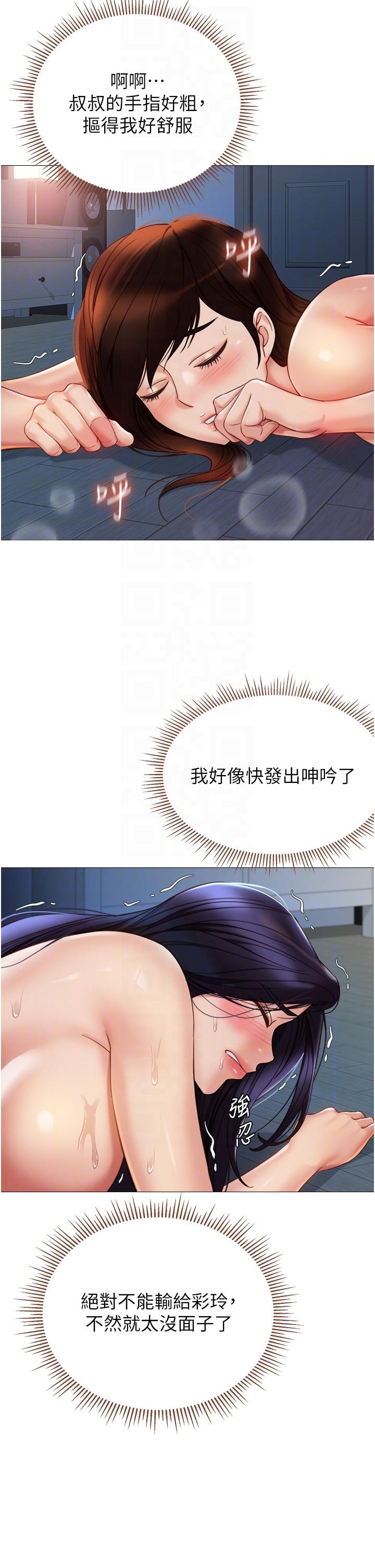 Daughter Friend Raw Chapter 107 Page 14