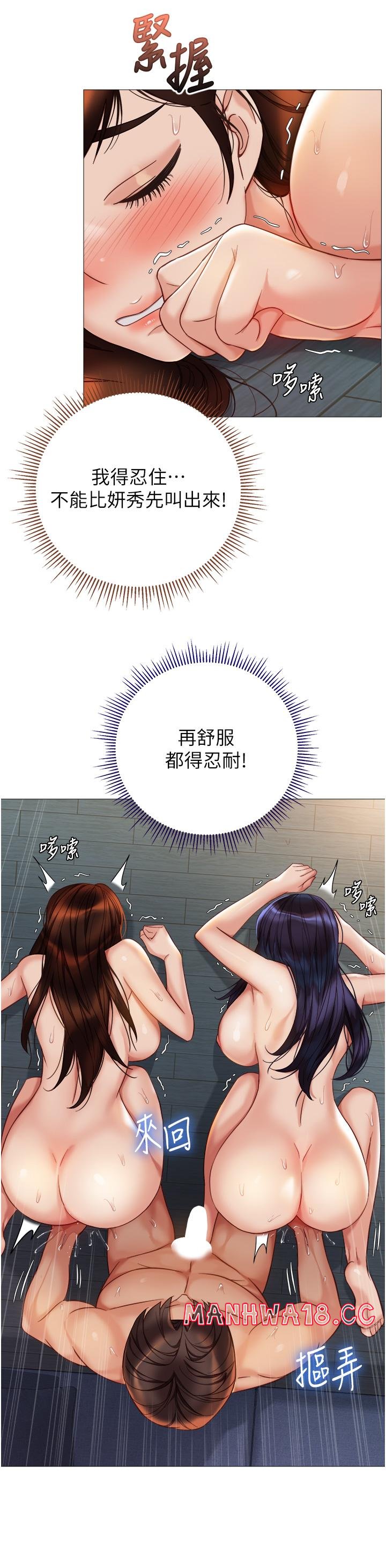 Daughter Friend Raw Chapter 107 Page 15