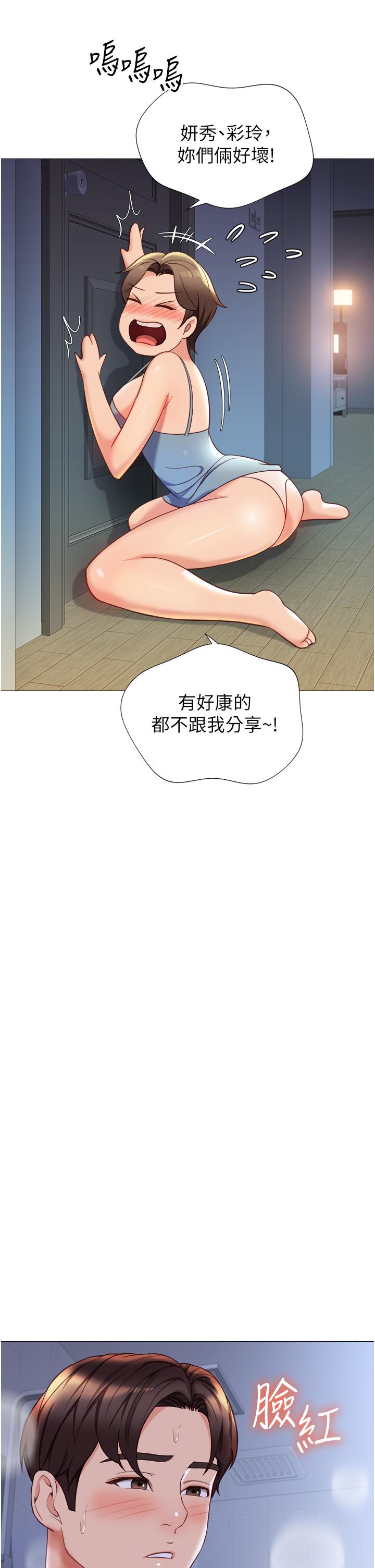 Daughter Friend Raw Chapter 107 Page 21