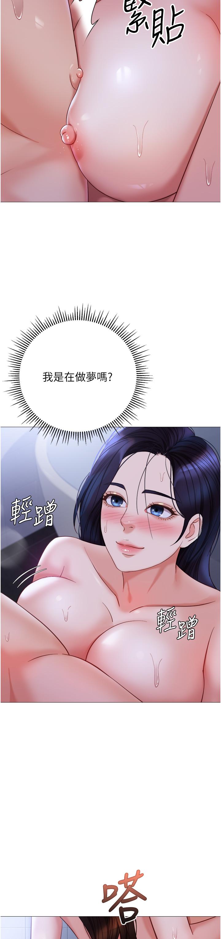 Daughter Friend Raw Chapter 107 Page 23