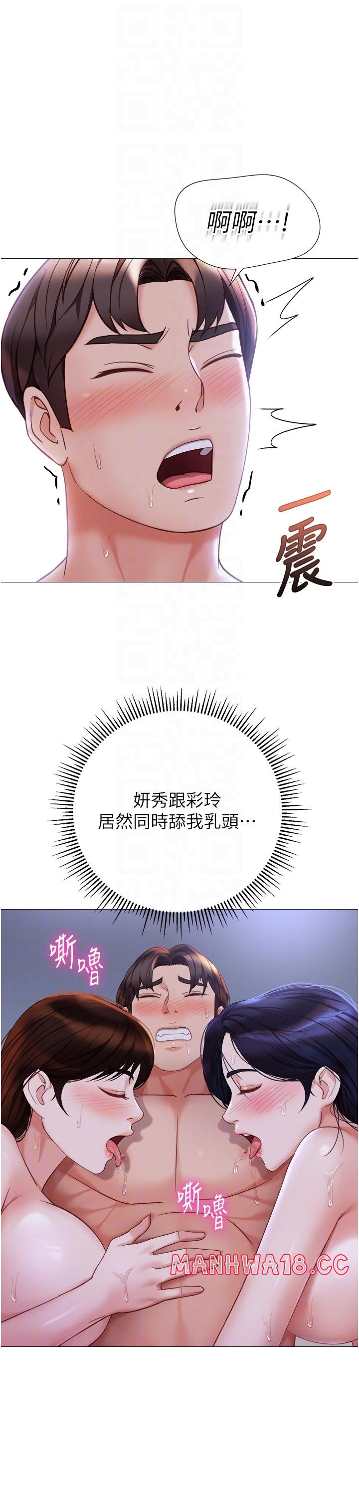 Daughter Friend Raw Chapter 107 Page 26