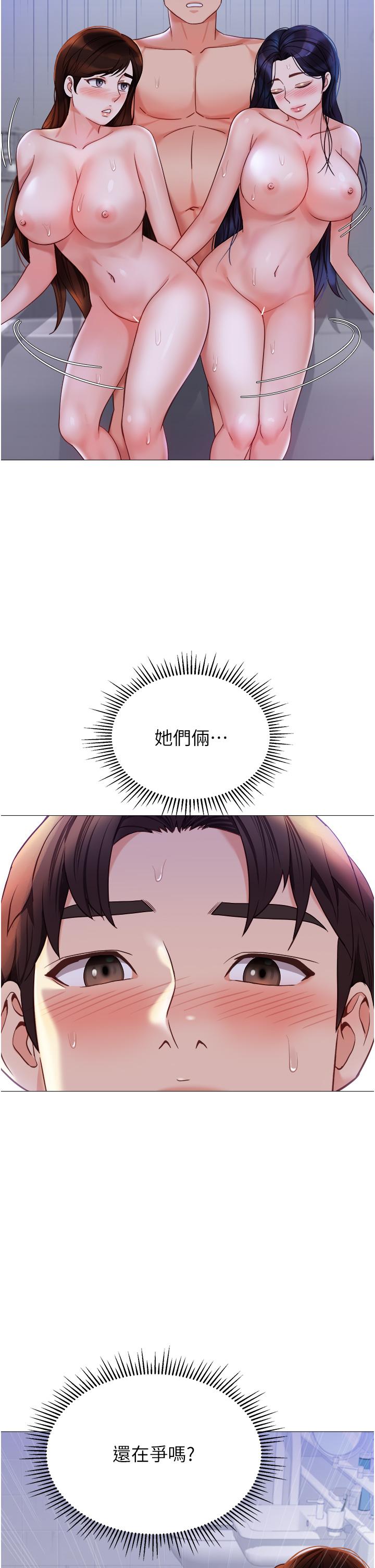 Daughter Friend Raw Chapter 107 Page 29