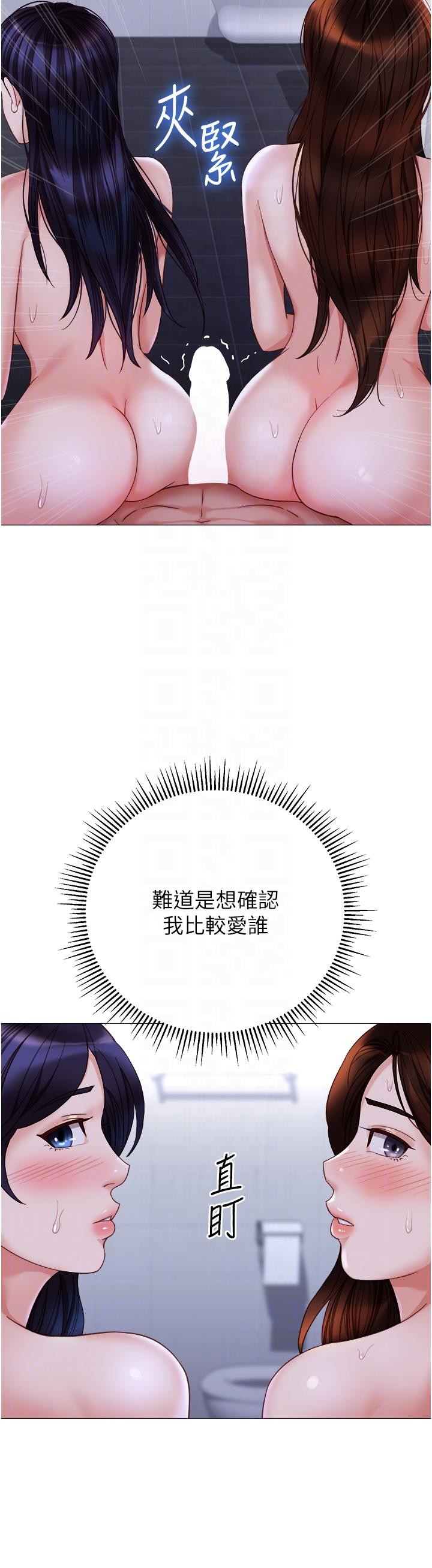 Daughter Friend Raw Chapter 107 Page 30
