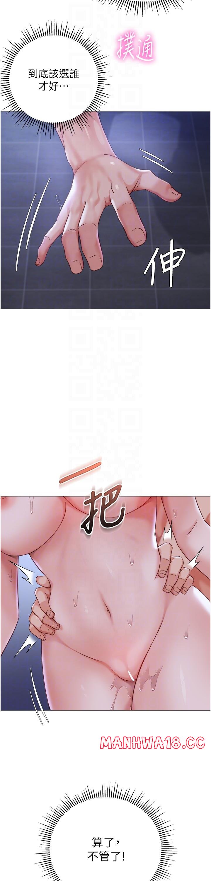 Daughter Friend Raw Chapter 107 Page 32