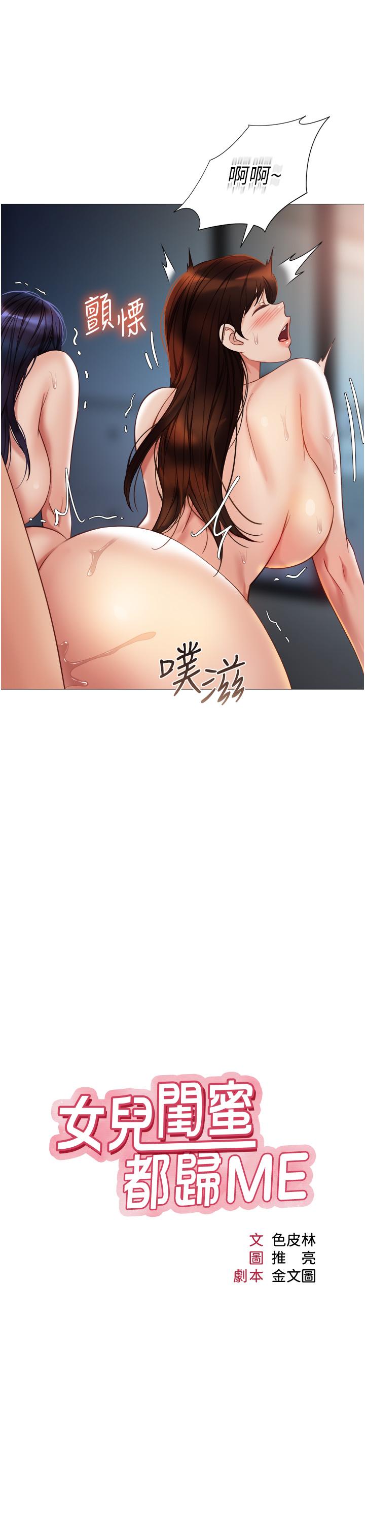 Daughter Friend Raw Chapter 107 Page 4
