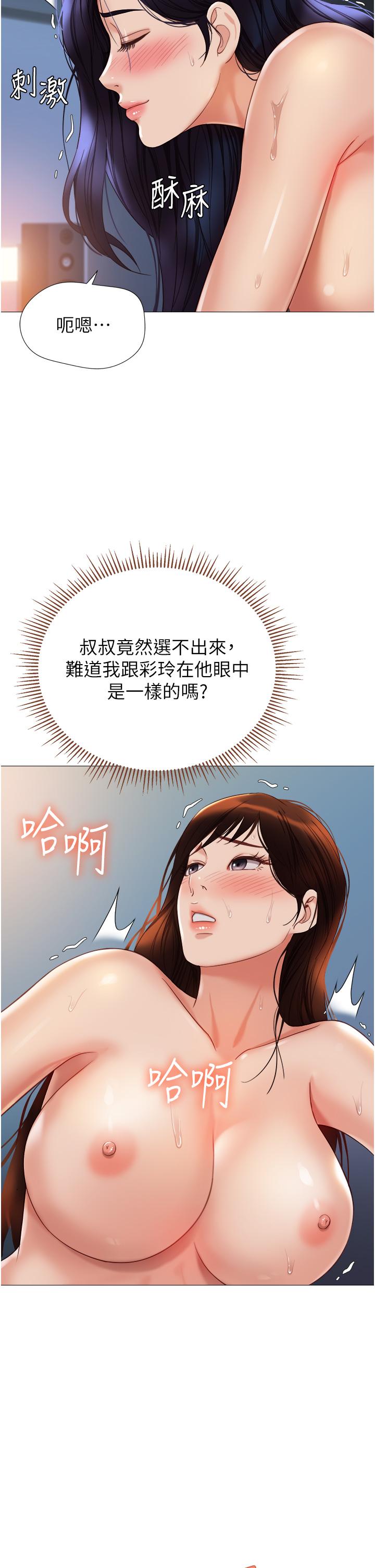 Daughter Friend Raw Chapter 107 Page 9