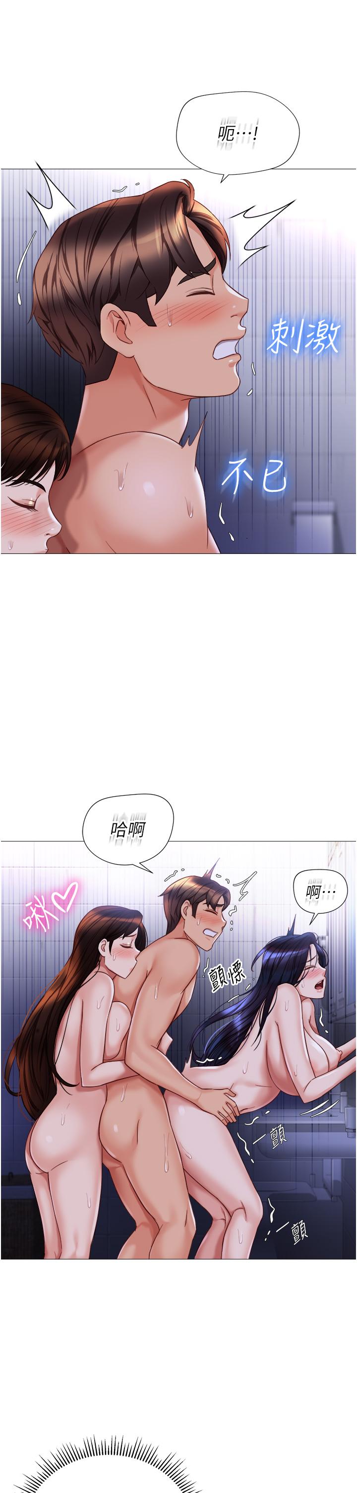 Daughter Friend Raw Chapter 108 Page 13