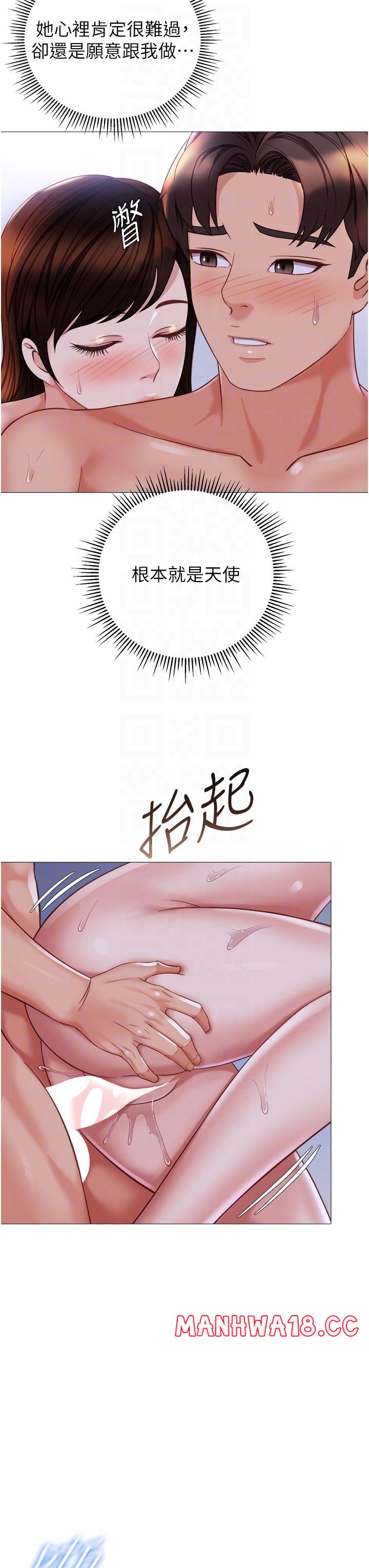 Daughter Friend Raw Chapter 108 Page 14