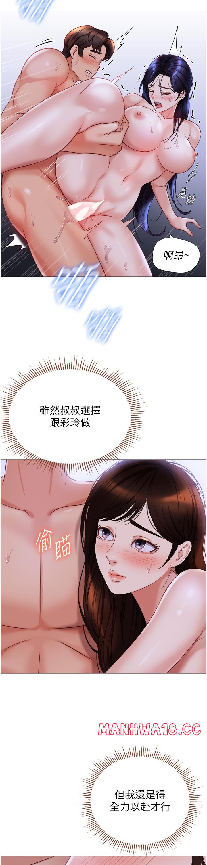 Daughter Friend Raw Chapter 108 Page 15