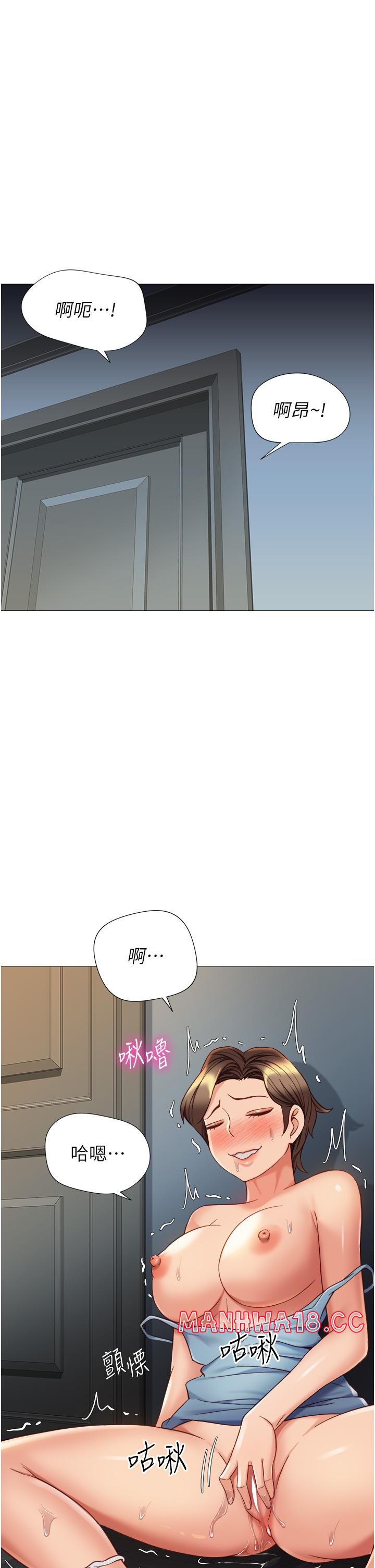 Daughter Friend Raw Chapter 108 Page 17