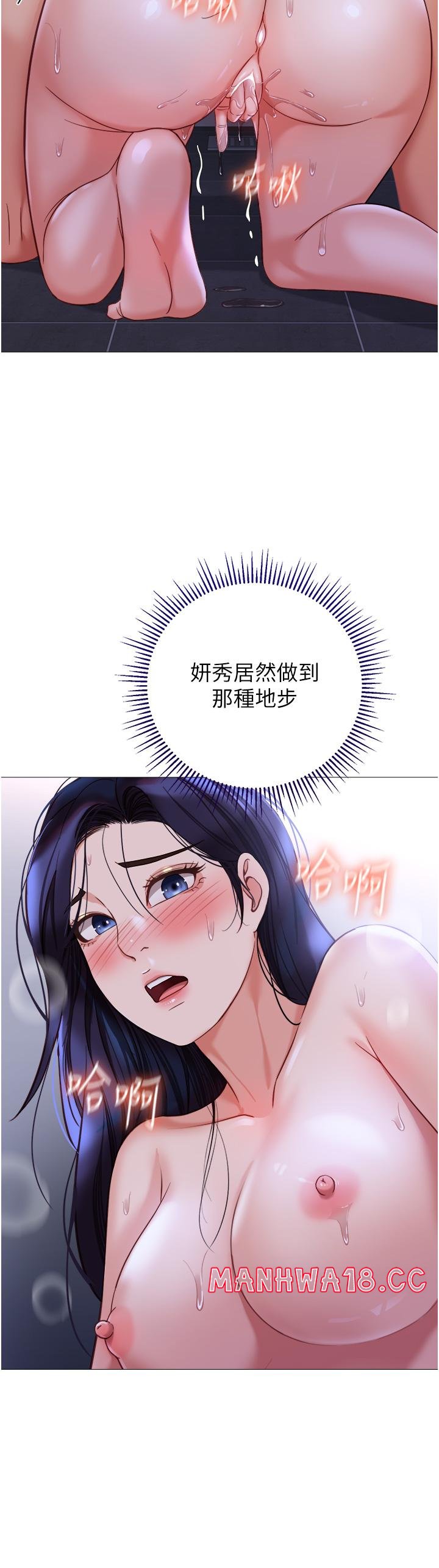 Daughter Friend Raw Chapter 108 Page 21