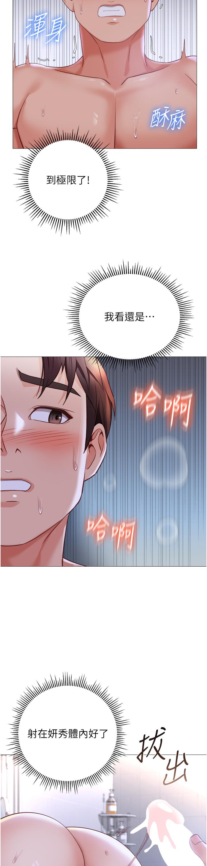 Daughter Friend Raw Chapter 108 Page 23