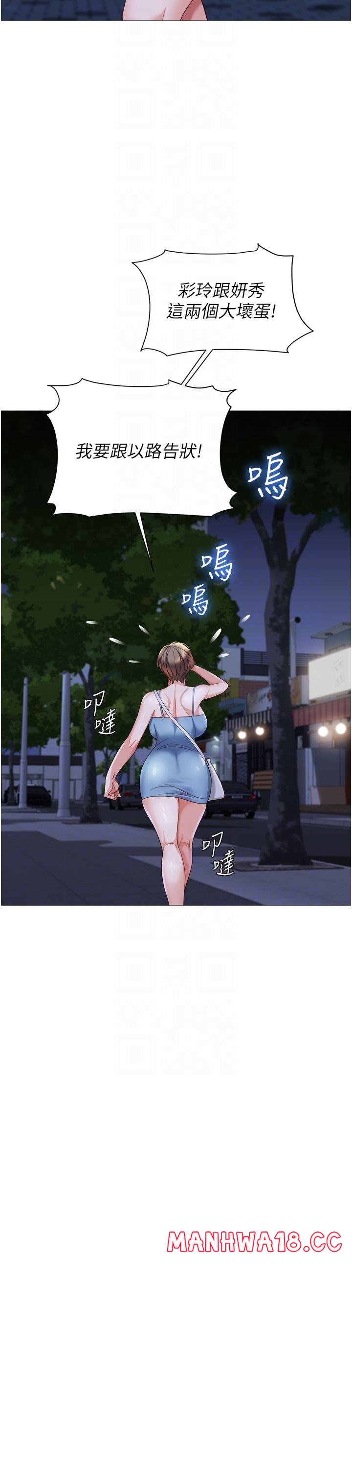 Daughter Friend Raw Chapter 108 Page 28